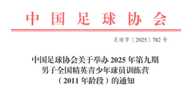 福建三小将再次入选2011年龄段全国精英训练营