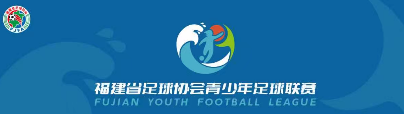 闽青赛 | 2025年闽青赛第二比赛日赛果