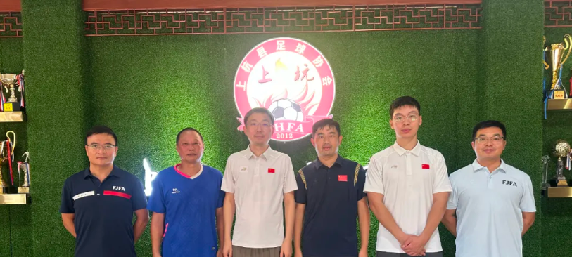 高层调研赋能县域足球！中国足球发展基金会社会部长周毅赴上杭县足球指导