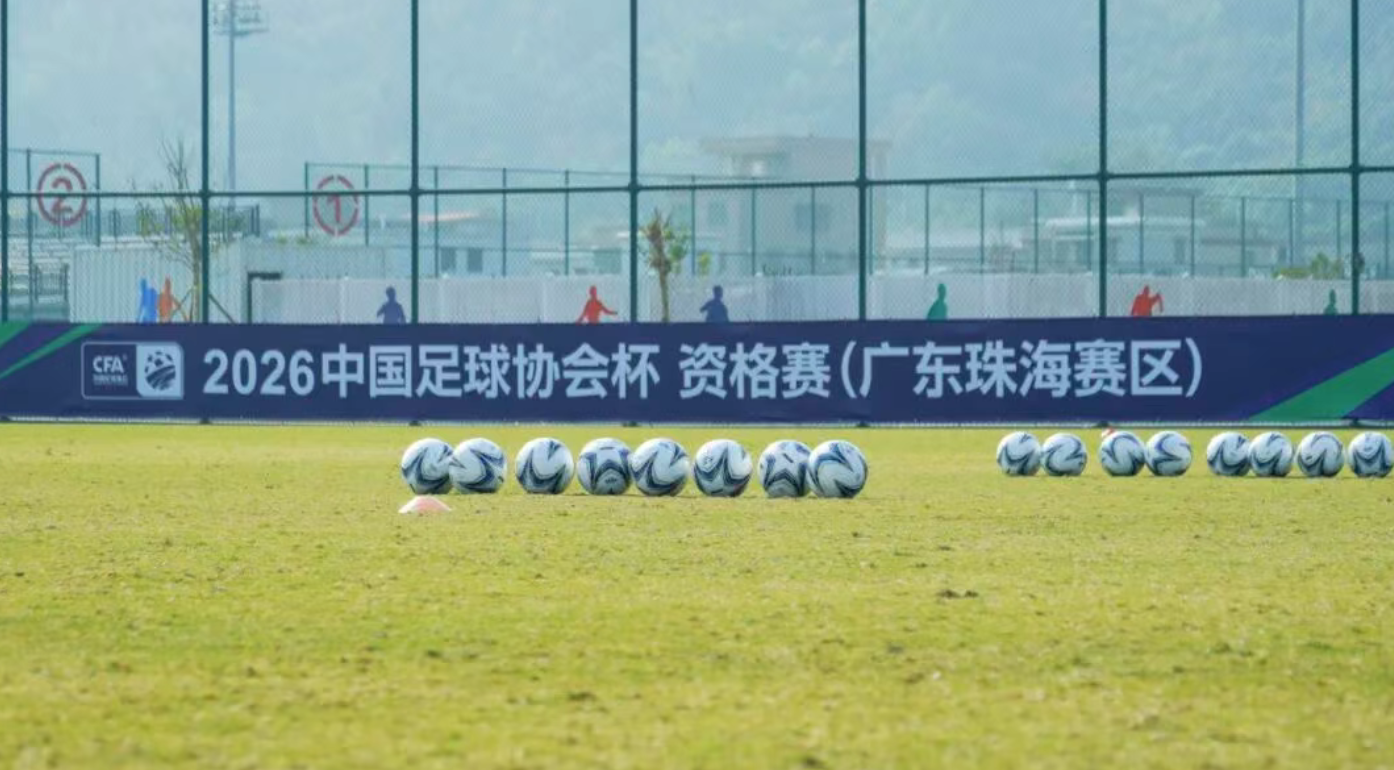 2026年中国足球协会杯资格赛开赛，福州、厦门、泉州三队冲击正赛资格