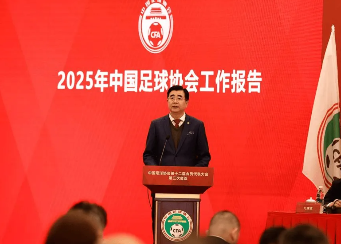 新一届足代会：城市联赛与中冠联动，巩固完善青训体系建设