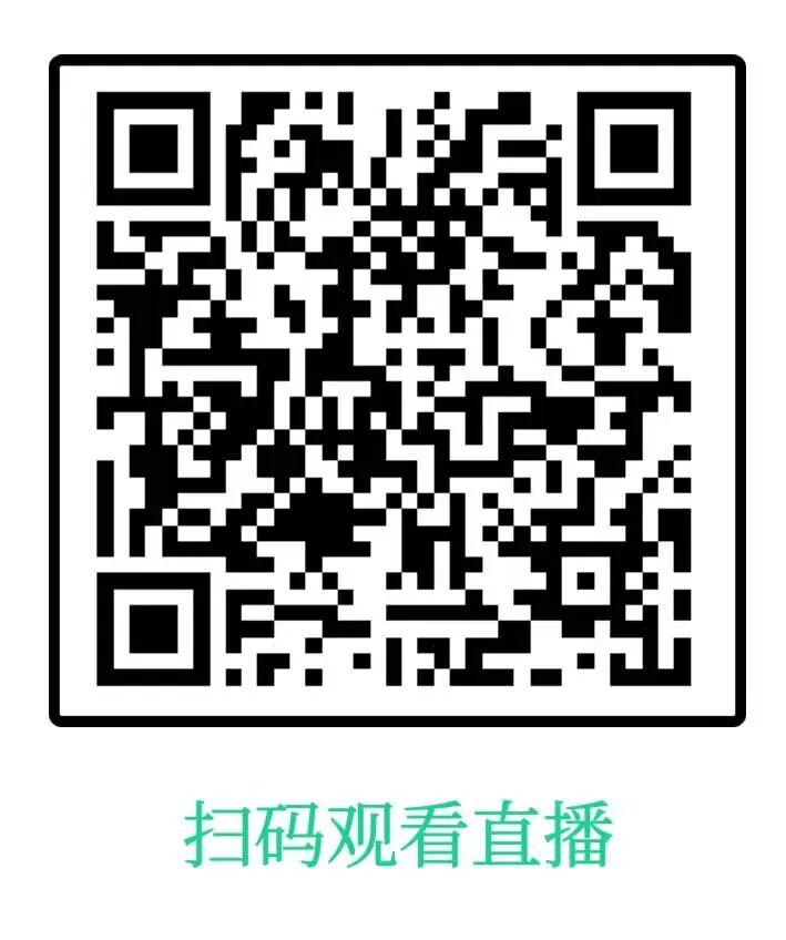 扫码观看直播
