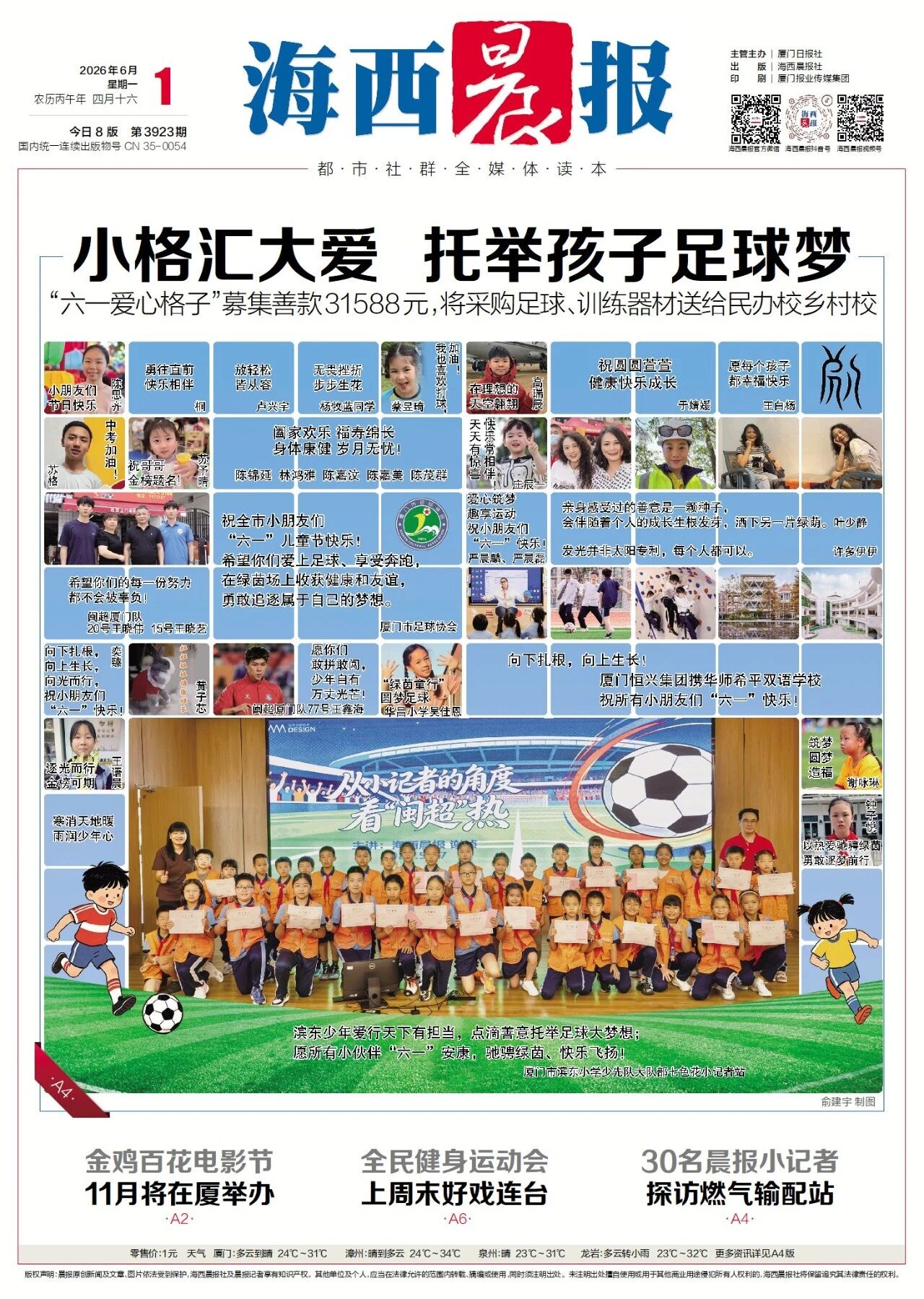 新闻图片