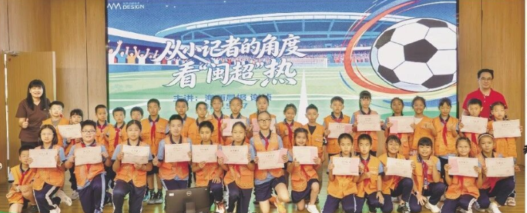 地市资讯|厦门市足球协会联合海西晨报“六一爱心格子·绿茵童行”公益行动，携手爱心力量共圆少年绿茵梦