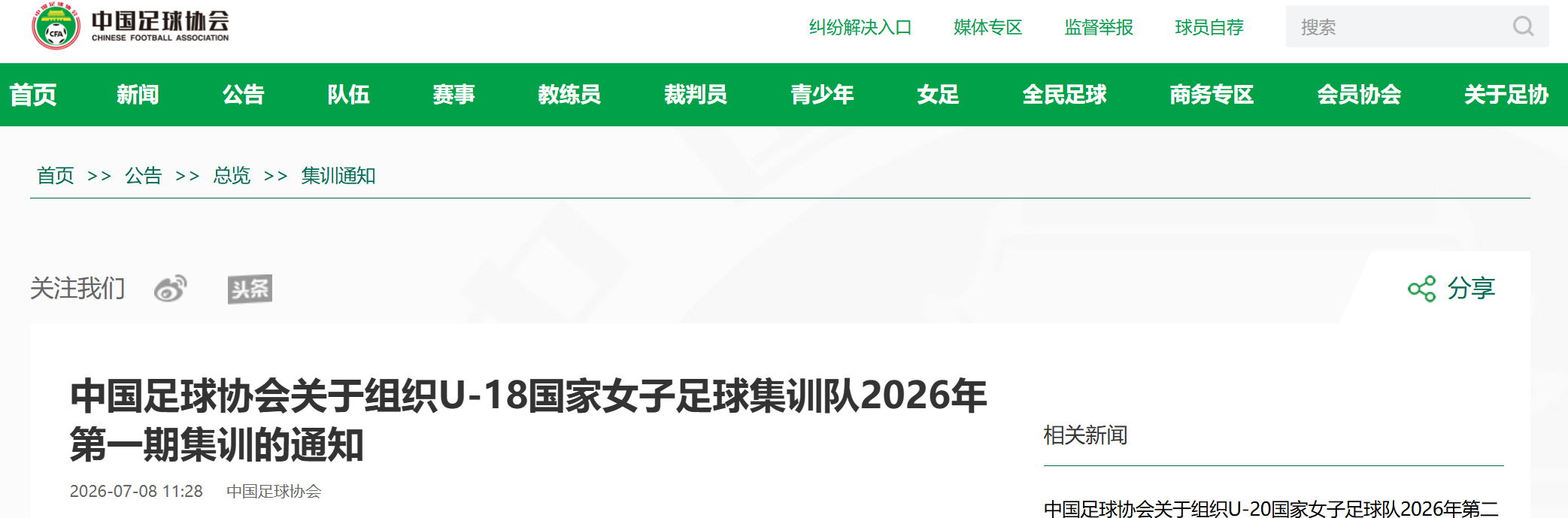 新闻图片