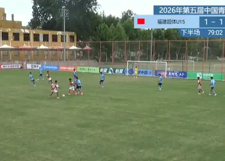 第二个进球