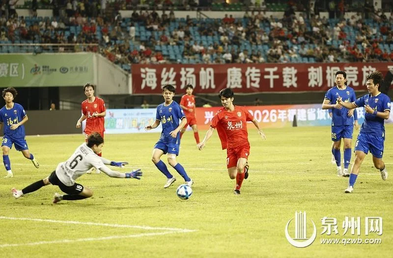 闽超第十五轮泉州主场对阵福州