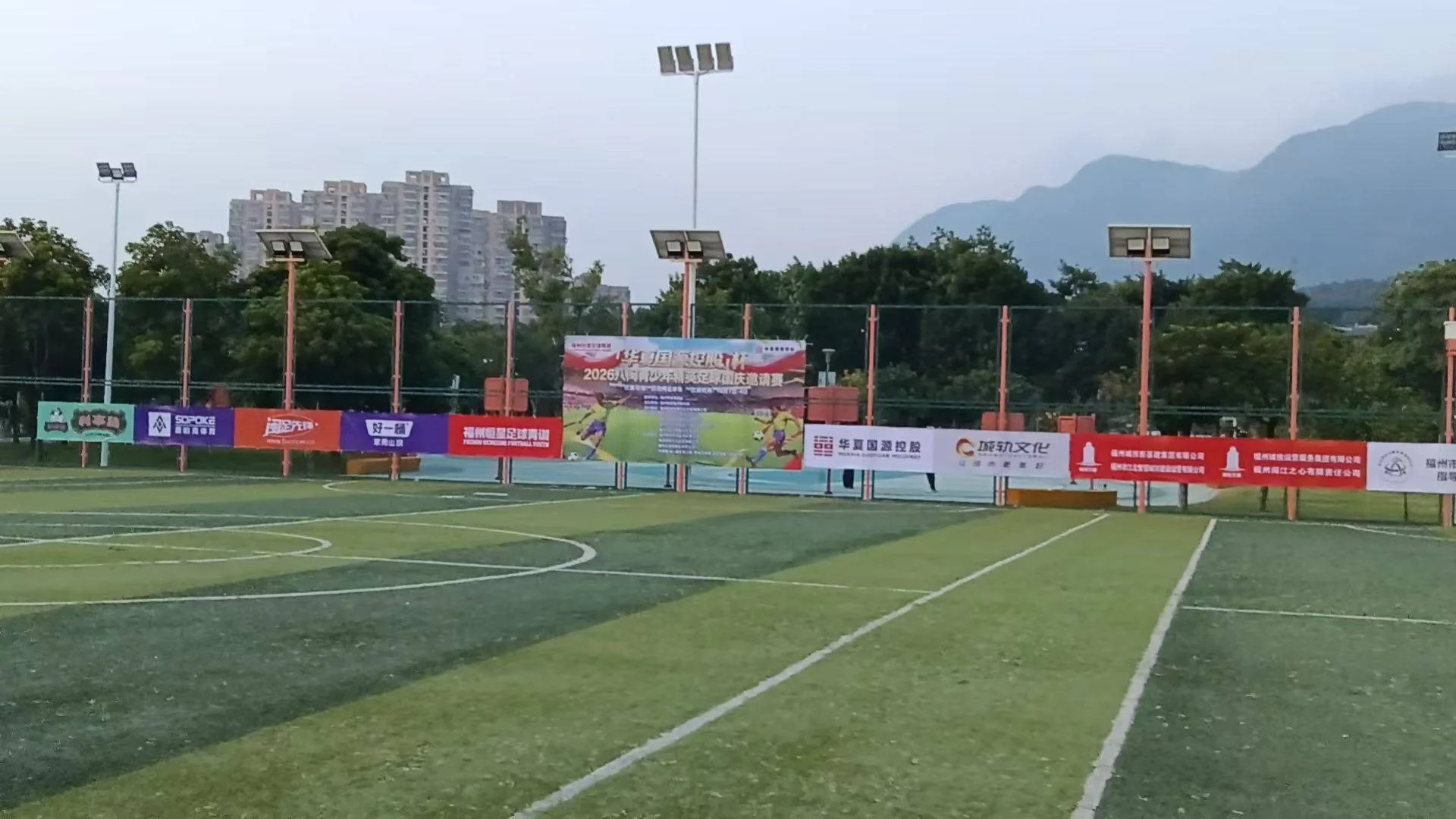 五孔闸足球场围挡