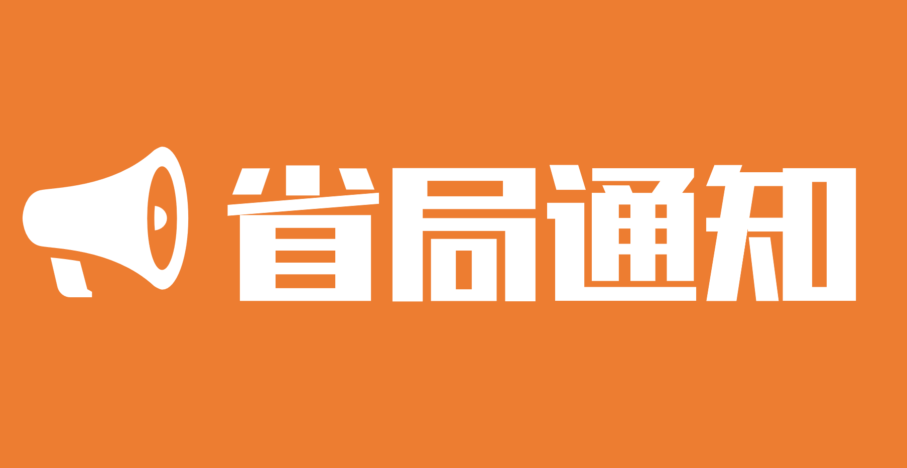 福建省足球青训教练员周末提质培训班（第四期·泉州站）报名10月22日18:00截止