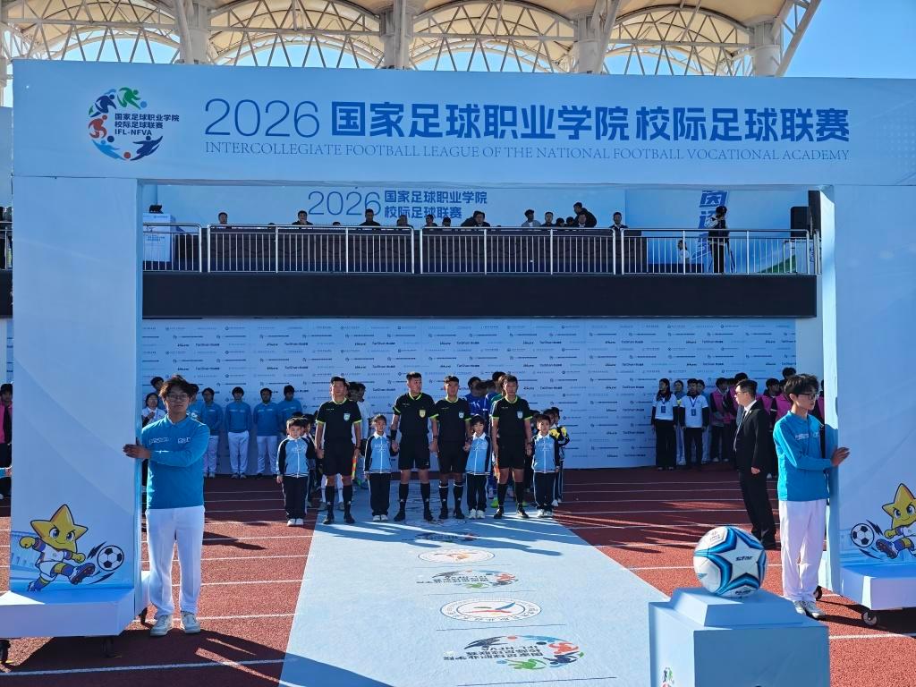 首届国家足球职业学院校际联赛青岛开赛：福建体职院男子足球队出征