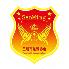 三明城市足球联赛乙级