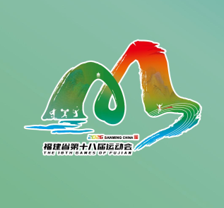 福建省运动会及三大球女子甲组