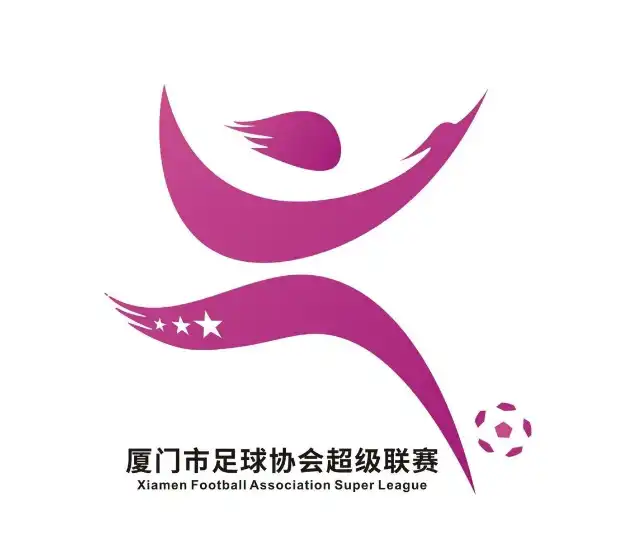 厦门足球超级联赛