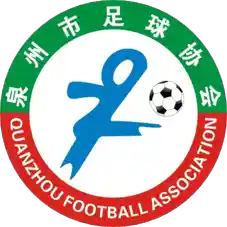 泉州足球甲级联赛
