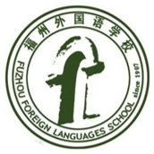 福州外国语