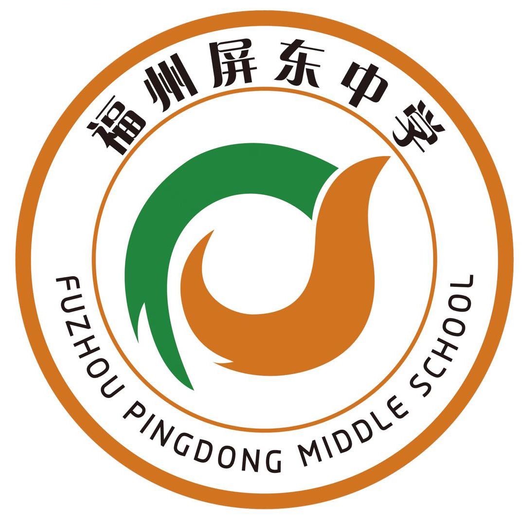 福州屏东中学