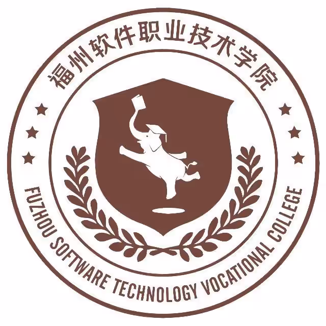 福州软件学院