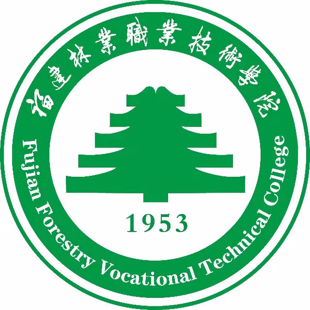 福建林业职业技术学院