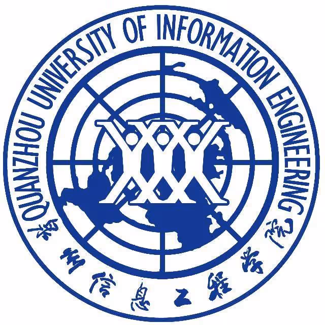 泉州信息工程学院