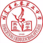 永春第五中学