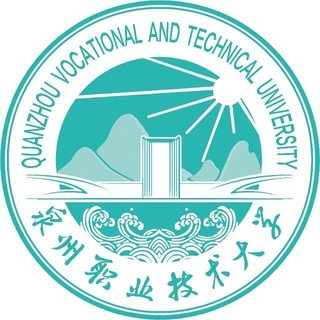 泉州职业技术大学