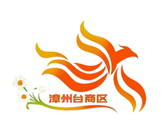 漳州台商投资区