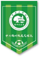 中工福州校友队