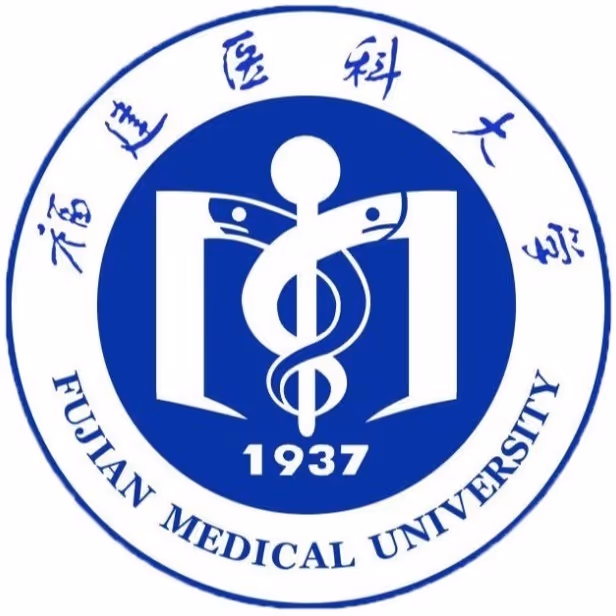 福建医科大学
