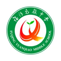 福清元樵中学
