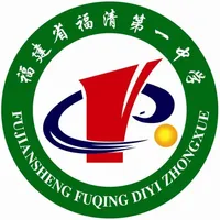 福清第一中学音西校区