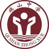 闽侯旗山中学