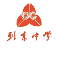 三明列东中学
