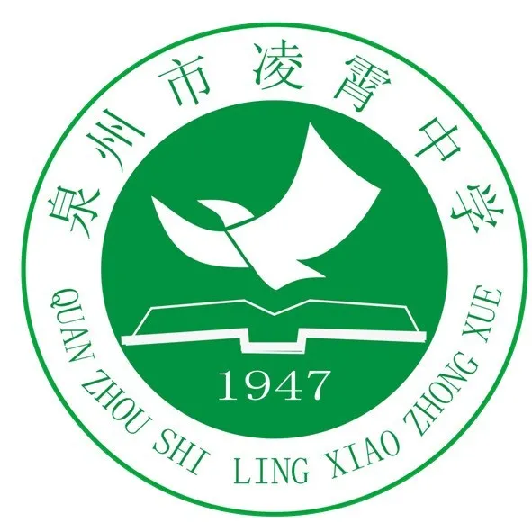泉州凌霄中学