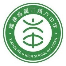 厦门六中
