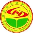 三明第一中学