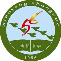 浦城仙阳中学