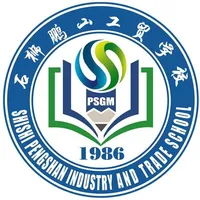 石狮鹏山工贸学校
