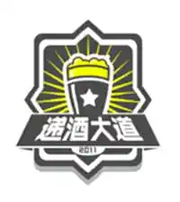 中达递酒大道