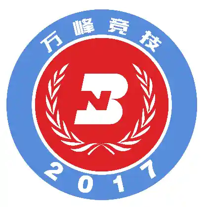 万峰竞技
