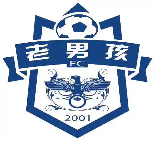 老男孩
