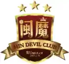 三创能源闽魔