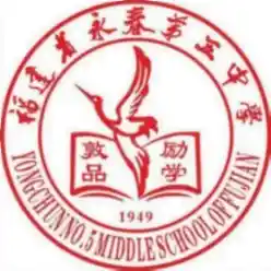 永春第五中学