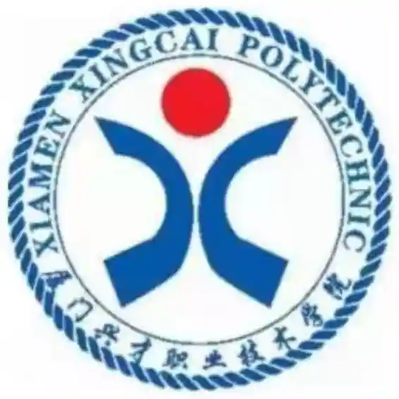 厦门兴才职业技术学院