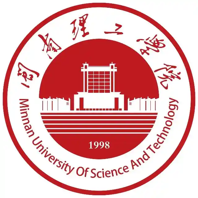 闽南理工学院