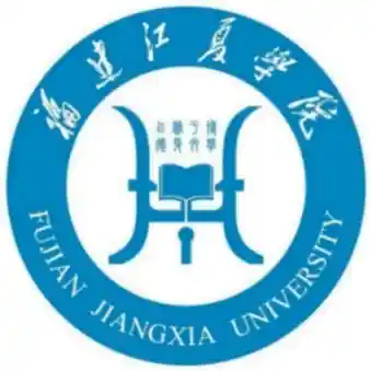 福建江夏学院