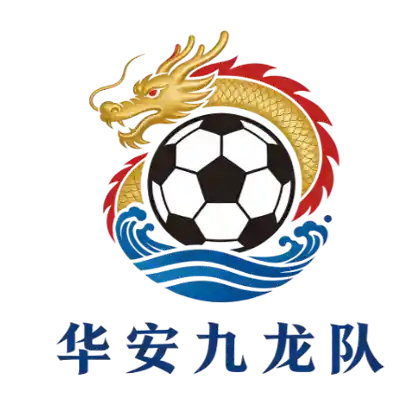 华安