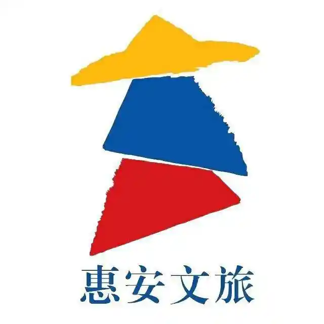 惠安
