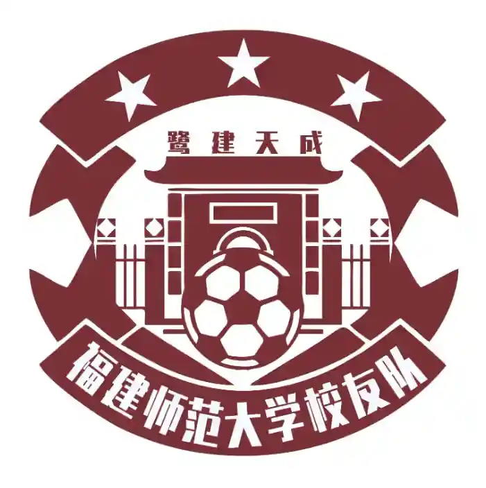 福建师大
