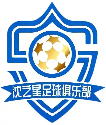 尤溪沈之星