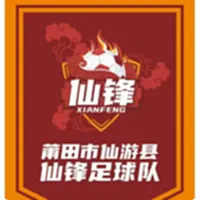 仙游